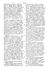 Лентопротяжный механизм (патент 888195)