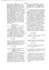 Устройство для автоматической подстройки частоты (патент 1054907)