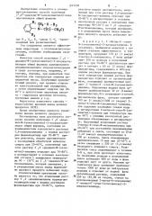 Способ получения 2,6-диалкил- @ -(алкоксиметил)-2- хлорацетанилидов (патент 1245258)