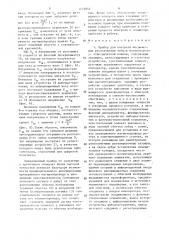 Прибор для контроля несимметрии расположения зубцов магнитопровода электрической машины (патент 1472854)