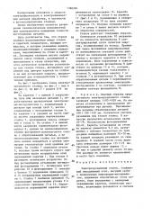 Электроэрозионный станок (патент 1386394)