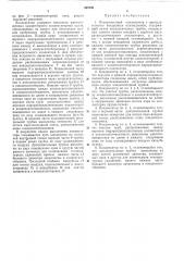 Поверхностный конденсатор (патент 345700)