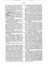 Плунжерный питатель сыпучих материалов (патент 1784562)