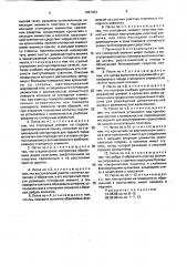Мебельная петля (патент 1687034)