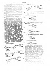 Способ хроматографического разделения и анализа смеси полярных и неполярных соединений (патент 1383199)