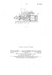 Инжекционный узел к литьевой машине для переработки термопластичных полимерных материалов (патент 144012)