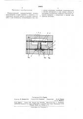 Пневматический одноконтактный клапан (патент 184531)
