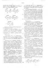 Способ получения производных замещенной уксусной кислоты или их солей (патент 576910)