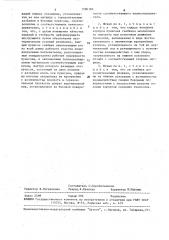 Штамп для безоблойной штамповки изделий с боковыми отростками (патент 1590189)