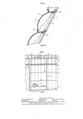 Бункерное устройство (патент 1437323)