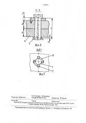 Соединение деталей с односторонним доступом (патент 1703872)