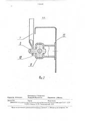 Жатка (патент 1706447)