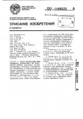 Способ эксплуатации электрофильтра,используемого при производстве фосфора (патент 1169522)