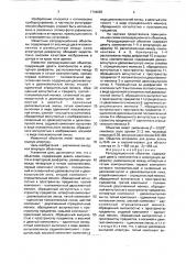 Репродукционный объектив (патент 1744683)