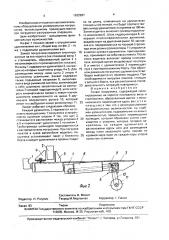 Захват погрузчика (патент 1622287)