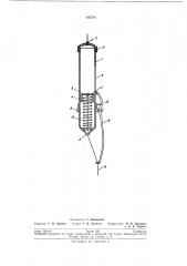 Приспособление для подсечки рыбы при рыбнойловле (патент 195781)