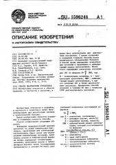 Способ диагностики уросепсиса (патент 1596248)