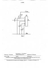 Многочастотный доплеровский измеритель (патент 1734685)