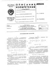 В пт б (патент 405225)