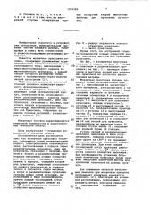 Мозаичная прессовая головка (патент 1070582)