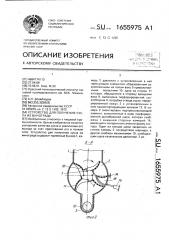 Устройство для получения сусла из винограда (патент 1655975)