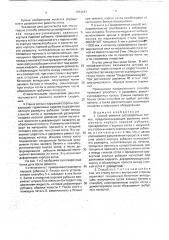 Способ ремонта сусловарочных котлов (патент 1751187)