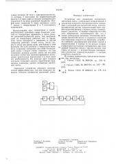 Устройство для управления натяжением магнитной ленты (патент 591945)