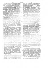 Система дистанционного управления положением рабочего органа землеройной машины (патент 1305540)