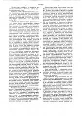 Рабочая клеть трубоформовочного стана (патент 1053923)