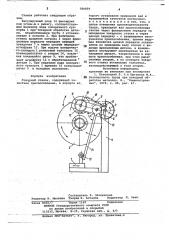 Токарный станок (патент 780959)