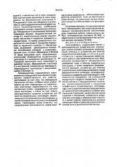 Электрофильтр (патент 1835305)