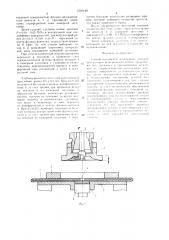 Способ соединения полимерных деталей (патент 1518140)