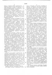 Сборки регулятора натяжения верхней нити швейной машины (патент 352739)