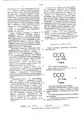 Способ получения производных бензазепина или их солей (патент 576930)