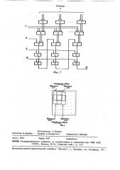 Устройство для логической обработки изображений (патент 1654848)