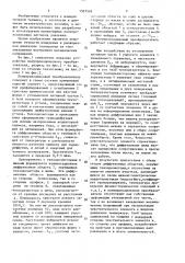 Интегральный полупроводниковый преобразователь давления (патент 1527526)