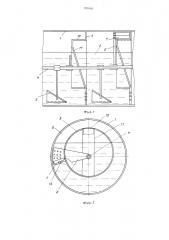 Горизонтальный экстрактор (патент 700160)
