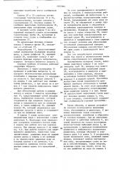 Судовая гребная установка (патент 1557004)