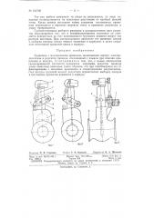 Патент ссср  154746 (патент 154746)