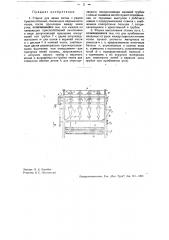 Станок для вязки матов (патент 33467)