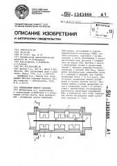 Волноводный фильтр гармоник (патент 1343468)