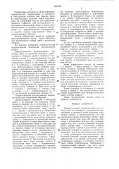 Пневматический водоподъемник для отбора проб из скважины (патент 1323765)