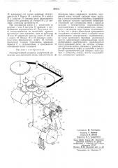 Лентопротяжный механизм (патент 264715)