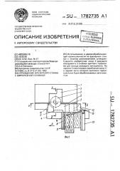 Ограждение фрезерного станка с шипорезной кареткой (патент 1782735)