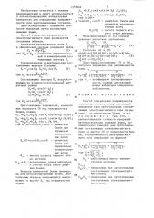Способ определения напряженности электромагнитного поля (патент 1355946)