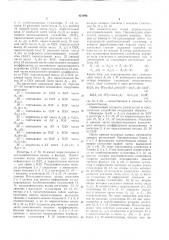 Патент ссср  421994 (патент 421994)