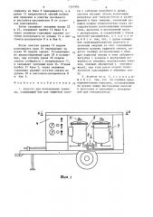 Агрегат для консервации техники (патент 1347990)