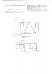 Устройство для подъема и монтажа тяжеловесных конструкций (патент 491526)