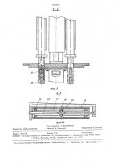 Каретка лентопротяжного механизма (патент 1458851)