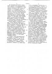Устройство для разделения суспензий (варианты) (патент 1197744)